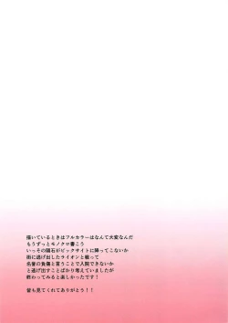 Page 16 of Gubijin vs Doutei Danshi Koukousei