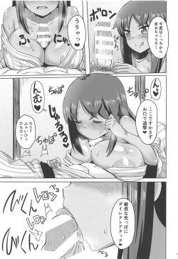 Page 15 of Sita Love 2