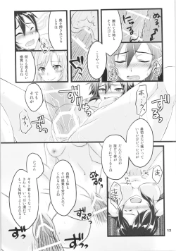Page 12 of Kiriko-chan to Asobou! 2