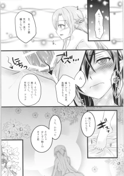 Page 4 of Kiriko-chan to Asobou! 2