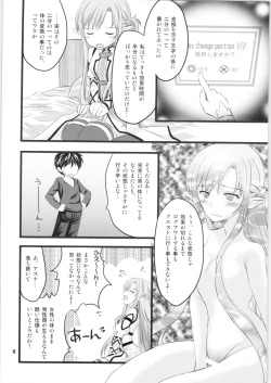 Page 7 of Kiriko-chan to Asobou! 2