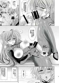 Page 25 of Wokurimono