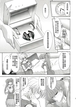 Page 27 of Wokurimono