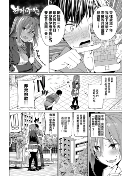 Page 2 of Kyou wa Nakadashi Kaikinbi