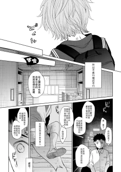 Page 13 of Ore no Himitsu Kichi