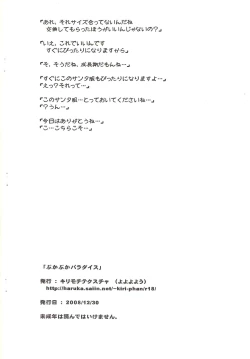 Page 10 of Buka-buka Paradise