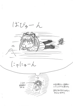 Page 10 of Nanika Kakitakatta no de