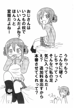 Page 3 of Nanika Kakitakatta no de