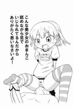 Page 6 of Nanika Kakitakatta no de