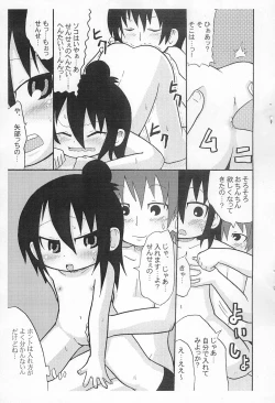 Page 13 of Yabecchi Saishuu.