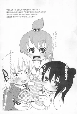 Page 17 of Yabecchi Saishuu.