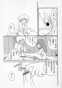 Page 19 of Saikoma