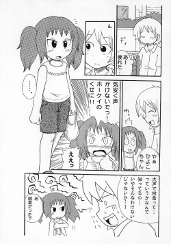 Page 3 of Saikoma