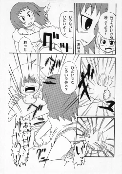 Page 7 of Saikoma