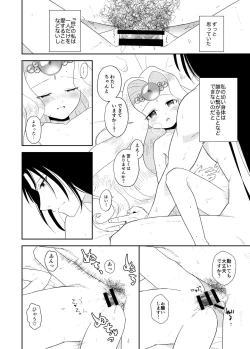 Page 16 of 月来香