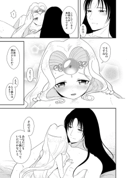 Page 19 of 月来香