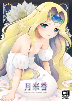 Page 1 of 月来香