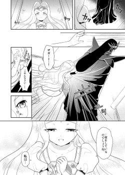 Page 6 of 月来香