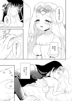 Page 9 of 月来香