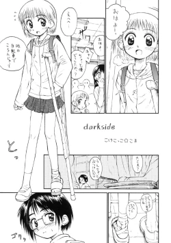 Page 12 of Shou Gaku Sei 9 side B pianica