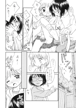 Page 15 of Shou Gaku Sei 9 side B pianica