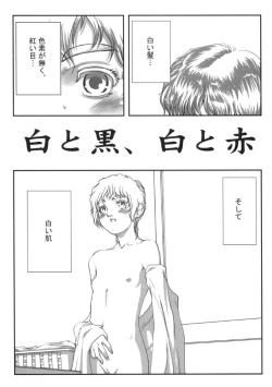 Page 60 of Shou Gaku Sei 9 side B pianica