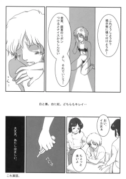 Page 65 of Shou Gaku Sei 9 side B pianica