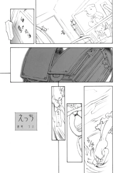 Page 66 of Shou Gaku Sei 9 side B pianica