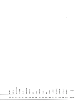 Page 81 of Shou Gaku Sei 9 side B pianica