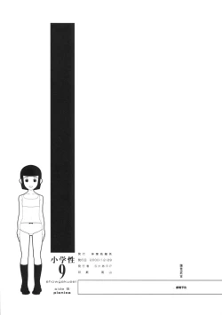 Page 82 of Shou Gaku Sei 9 side B pianica