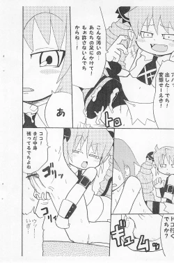 Page 10 of Kokoro Mera shitecchi