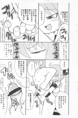 Page 11 of Kokoro Mera shitecchi