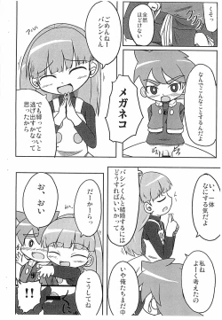 Page 2 of Sekkachi-san