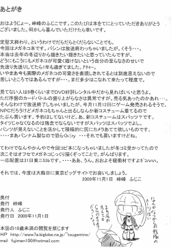 Page 7 of Sekkachi-san