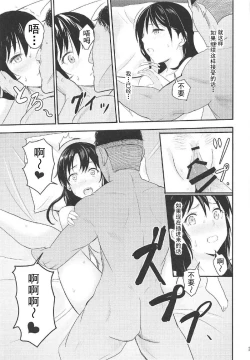 Page 20 of Mitsuha