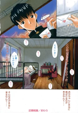 Page 11 of Kinshinsoukan