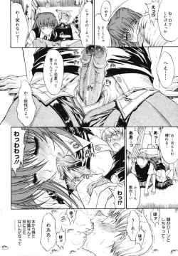 Page 155 of Kinshinsoukan