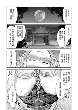 Page 103 of Kunoichi Inbaku Taisen