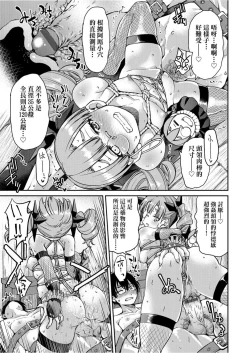 Page 110 of Kunoichi Inbaku Taisen