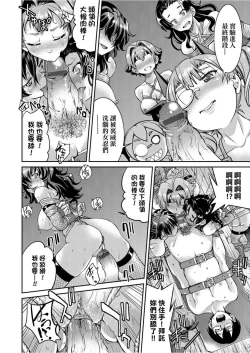 Page 113 of Kunoichi Inbaku Taisen