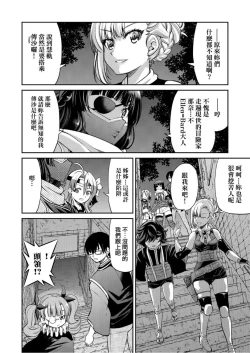 Page 121 of Kunoichi Inbaku Taisen