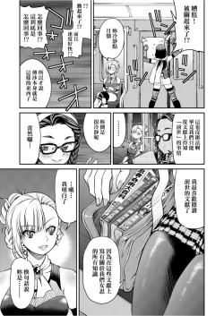 Page 126 of Kunoichi Inbaku Taisen
