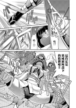 Page 128 of Kunoichi Inbaku Taisen
