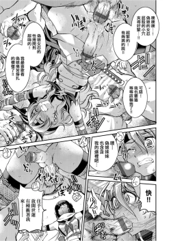 Page 130 of Kunoichi Inbaku Taisen