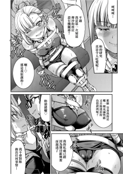 Page 133 of Kunoichi Inbaku Taisen