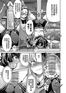 Page 134 of Kunoichi Inbaku Taisen