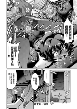 Page 135 of Kunoichi Inbaku Taisen