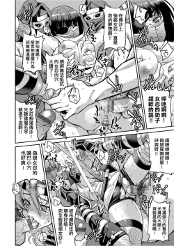 Page 137 of Kunoichi Inbaku Taisen