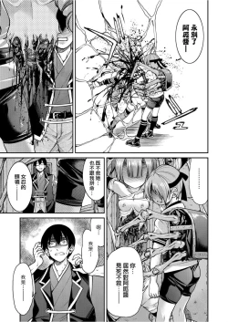 Page 154 of Kunoichi Inbaku Taisen