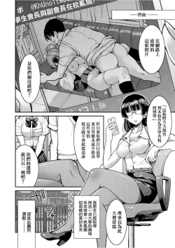 Page 167 of Kunoichi Inbaku Taisen